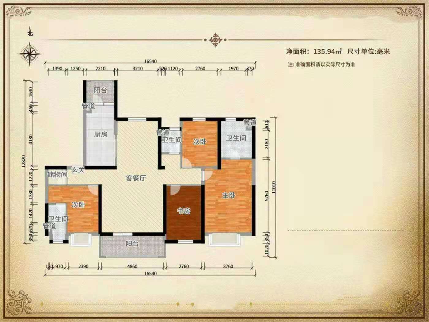 金雁大厦  4室2厅2卫   2200.00元/月户型图