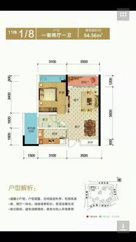 亿都新天地 1室1厅1卫 1500.0元/月 亿都新天地 1室1厅1卫 1500.0元/月户型图