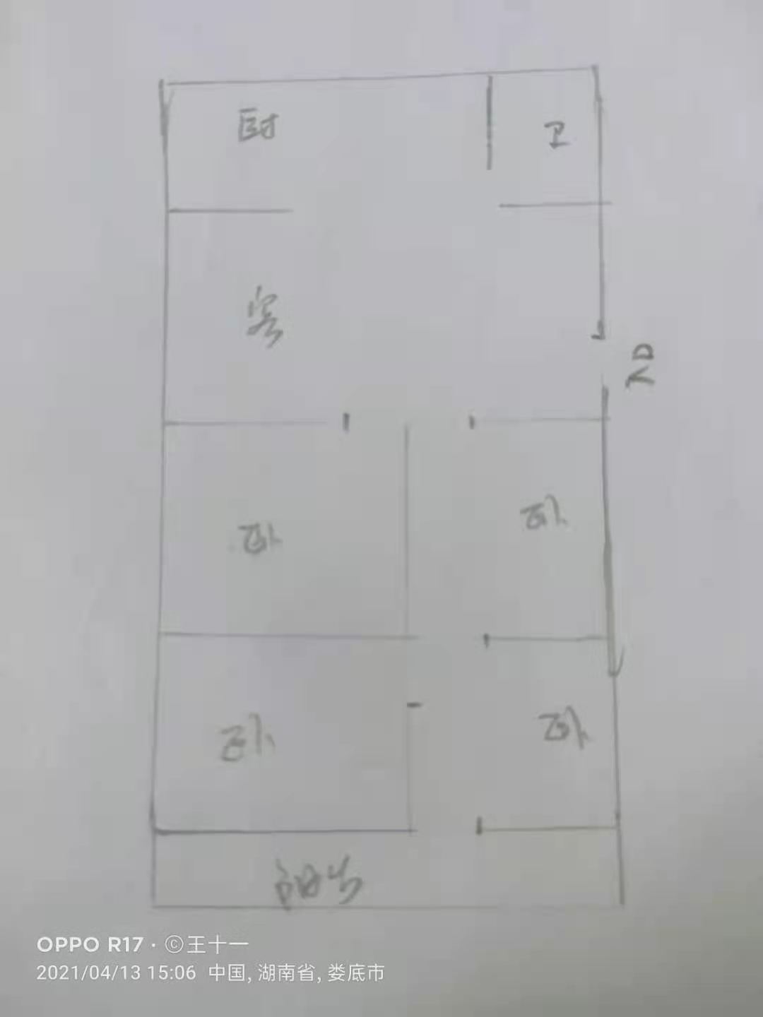 娄底二小家属楼  4室1厅1卫   36.80万户型图