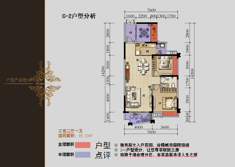 百弘学府城 3室2厅1卫 89.8万 百弘学府城 3室2厅1卫 89.8万户型图