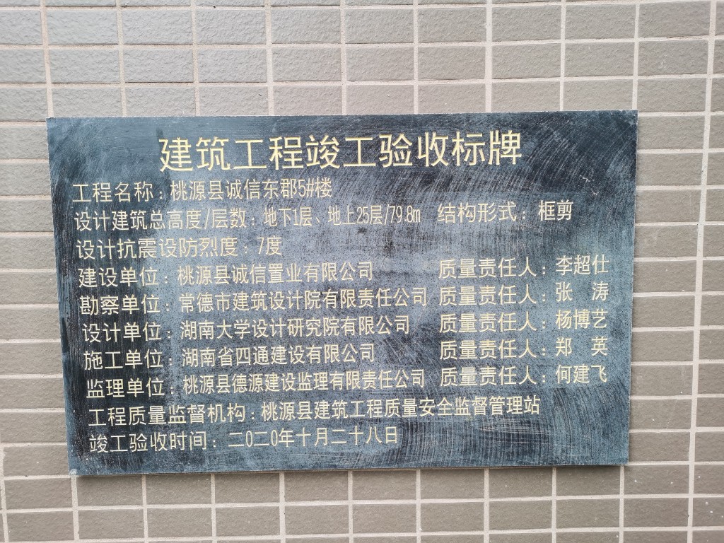 诚信广场  3室2厅2卫   2000.00元/月户型图