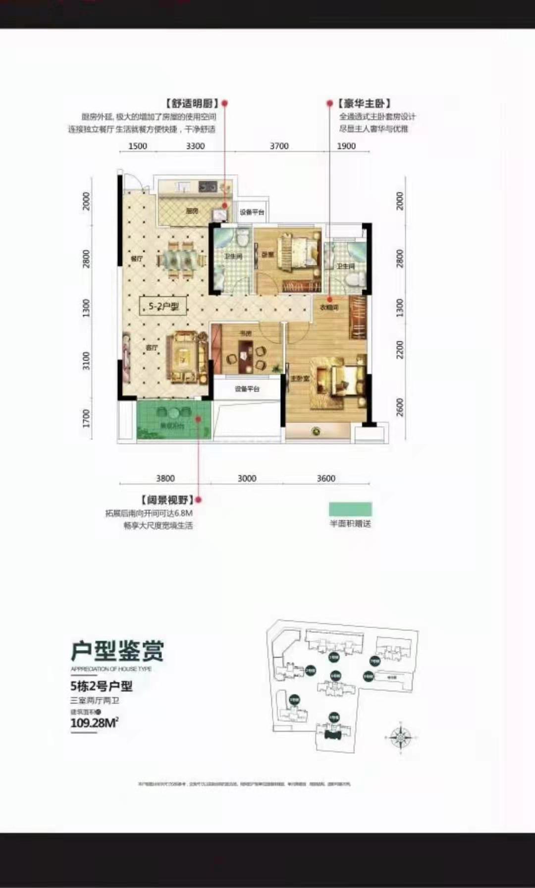 晓园嘉苑 3室2厅1卫 24.0万 晓园嘉苑 3室2厅1卫 24.0万户型图