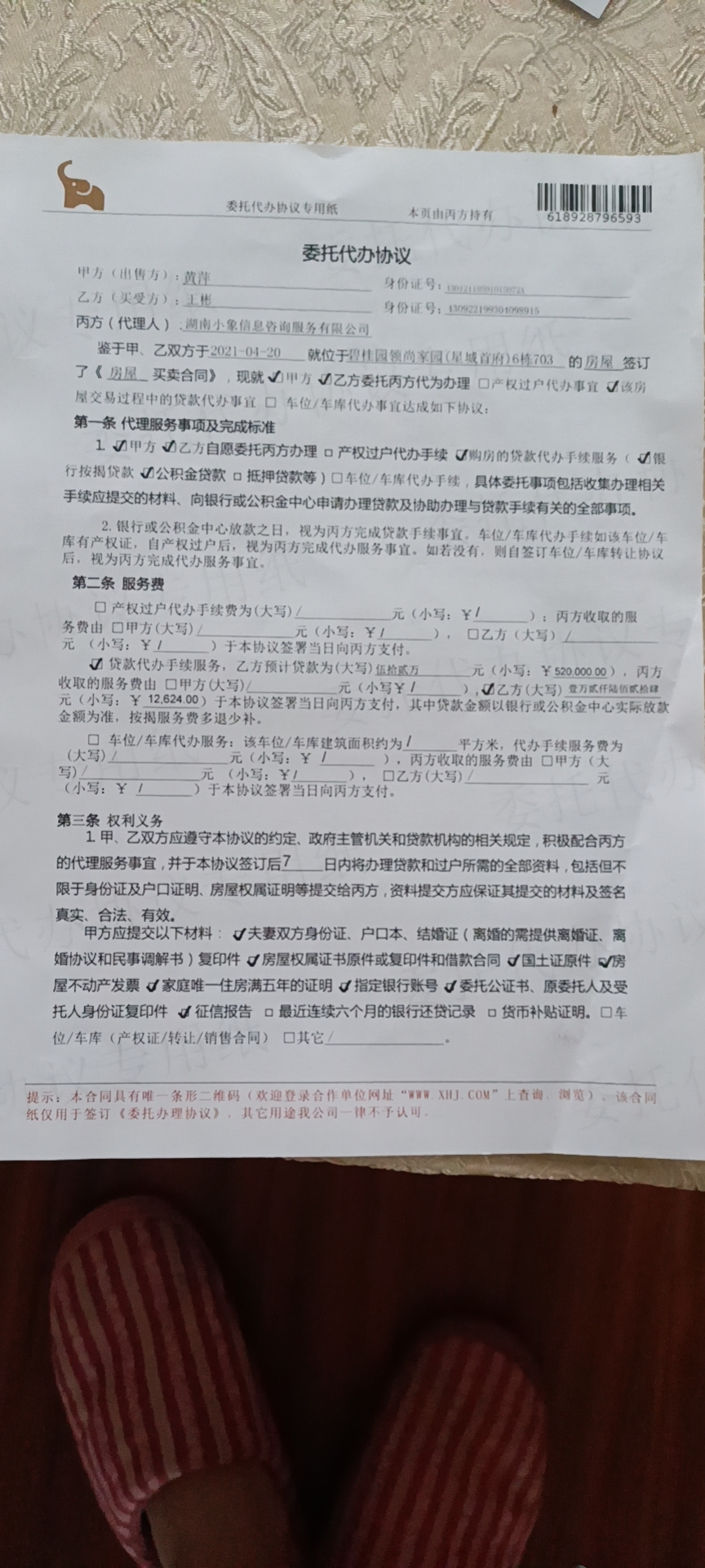 华天LOHO小镇  3室2厅1卫    1850.0元/月室内图