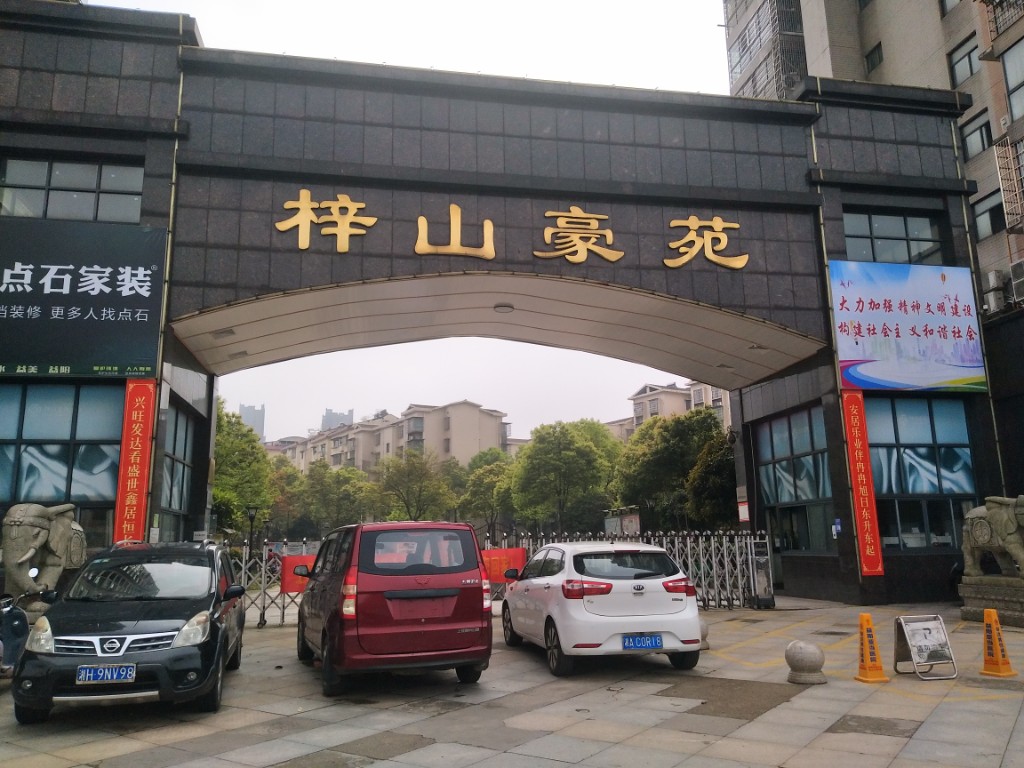 梓山豪苑  3室2厅2卫    92.0万 梓山豪苑  3室2厅2卫    92.0万小区图