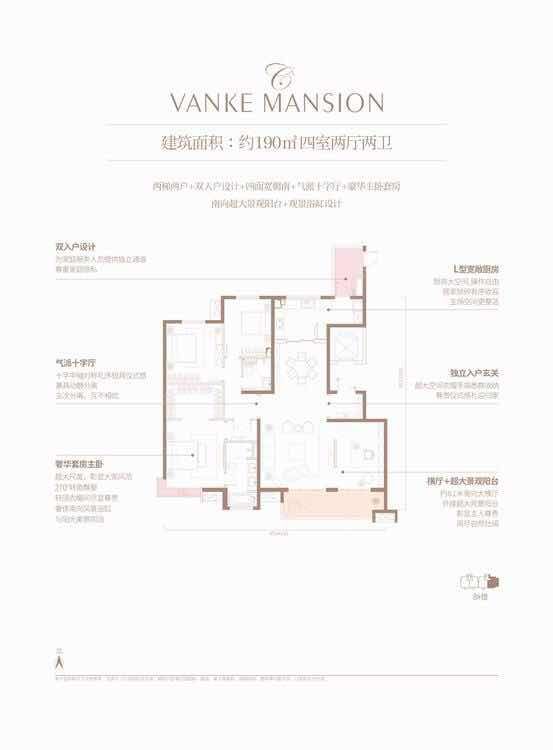 中铁建万科翡翠  3室2厅2卫   393.00万户型图