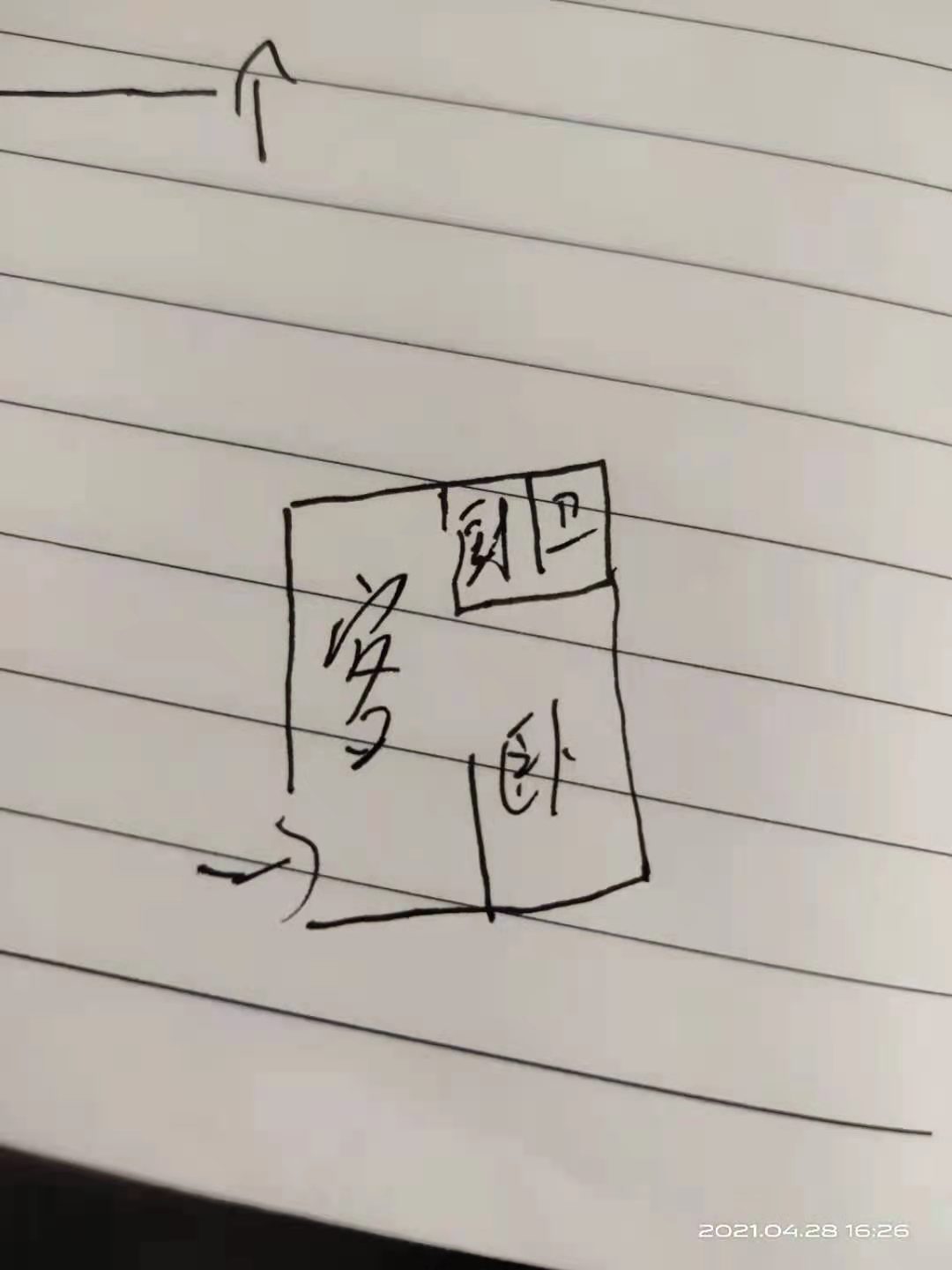 檀山湾小区  1室1厅1卫    650.0元/月户型图