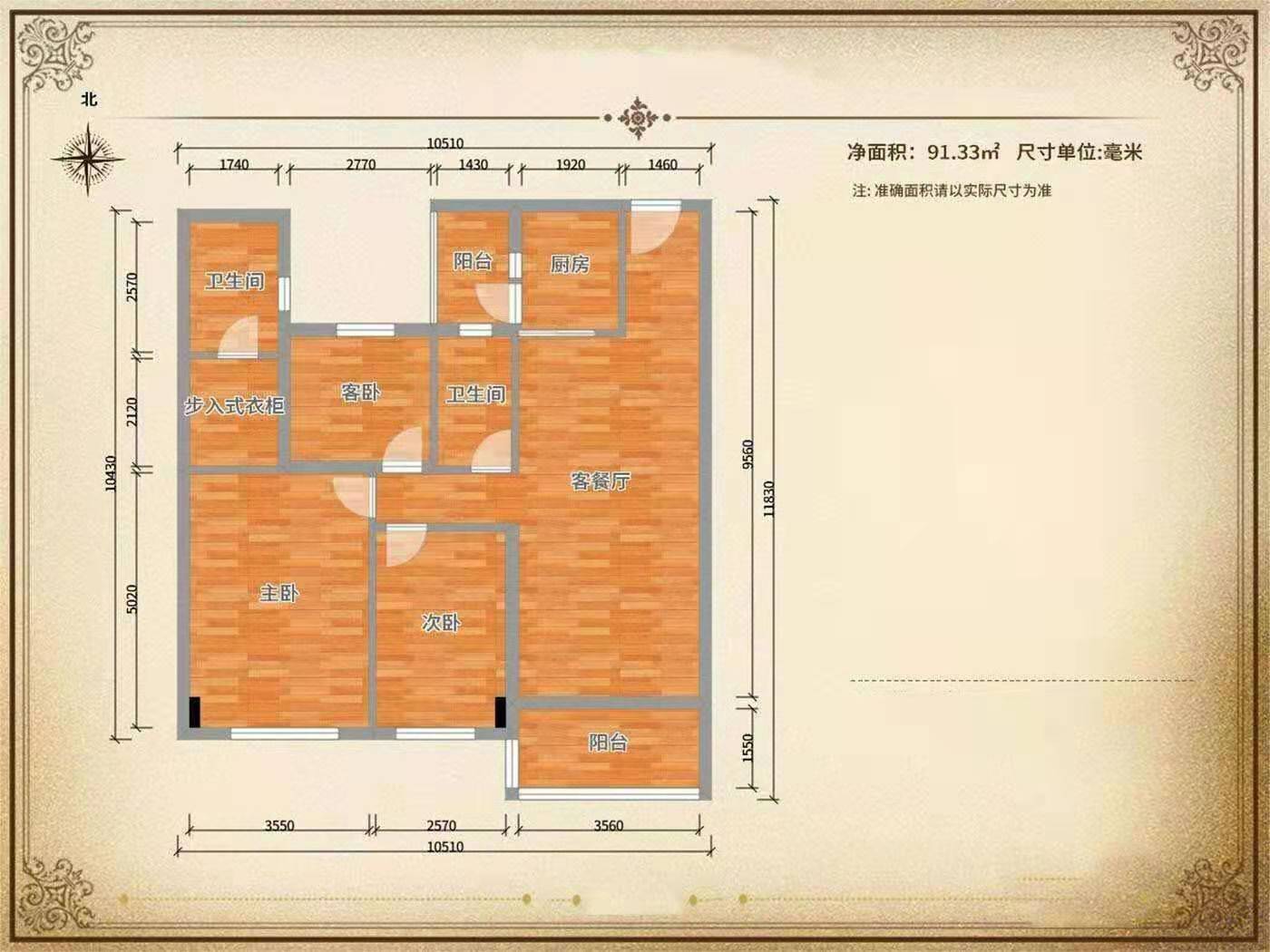 御璟花苑  2室2厅1卫   2000.00元/月户型图