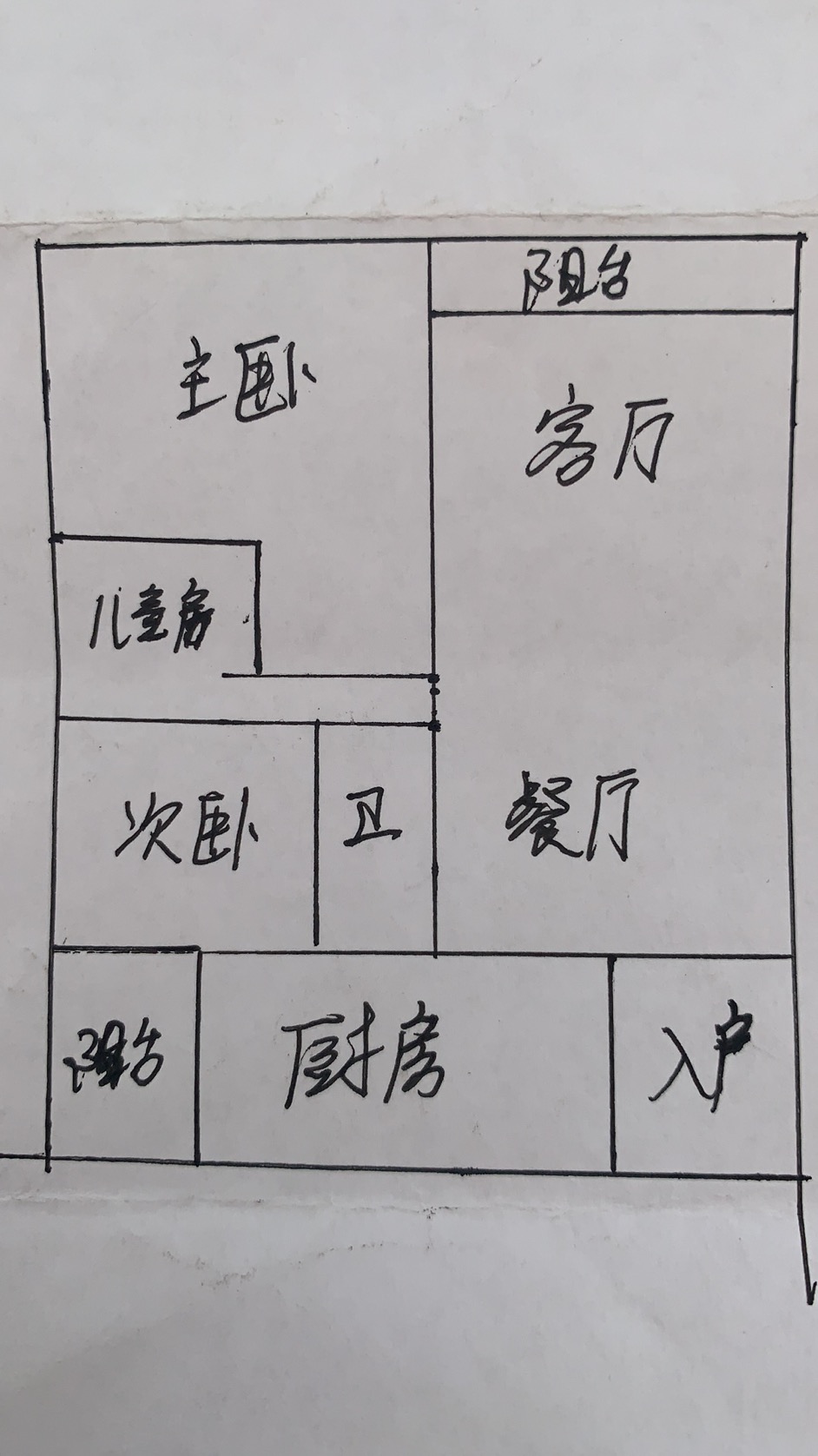 檀香山  3室2厅1卫   83.80万户型图