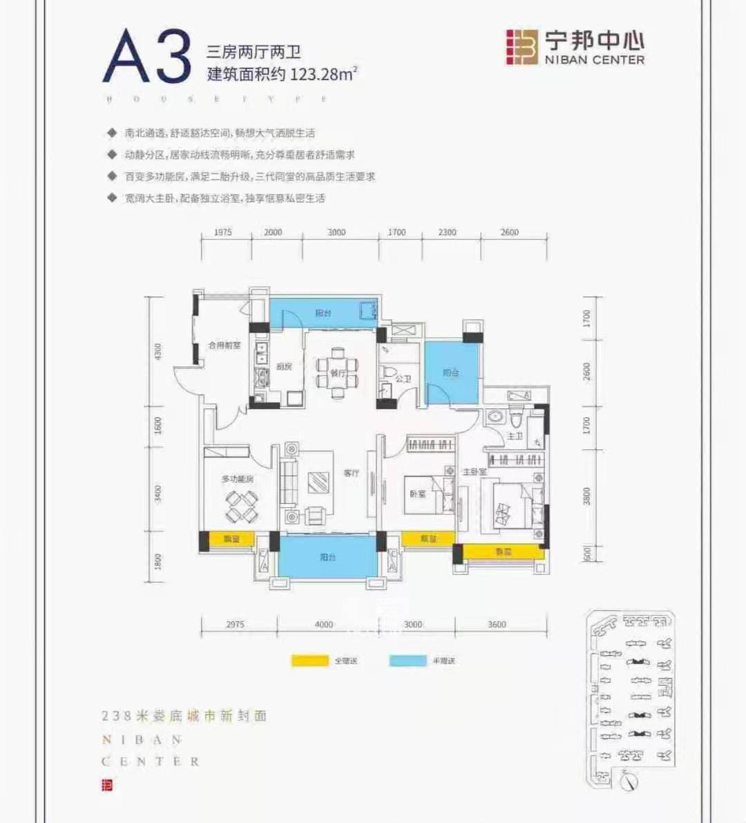 宁邦中心（文华里）  4室2厅2卫   88.00万户型图