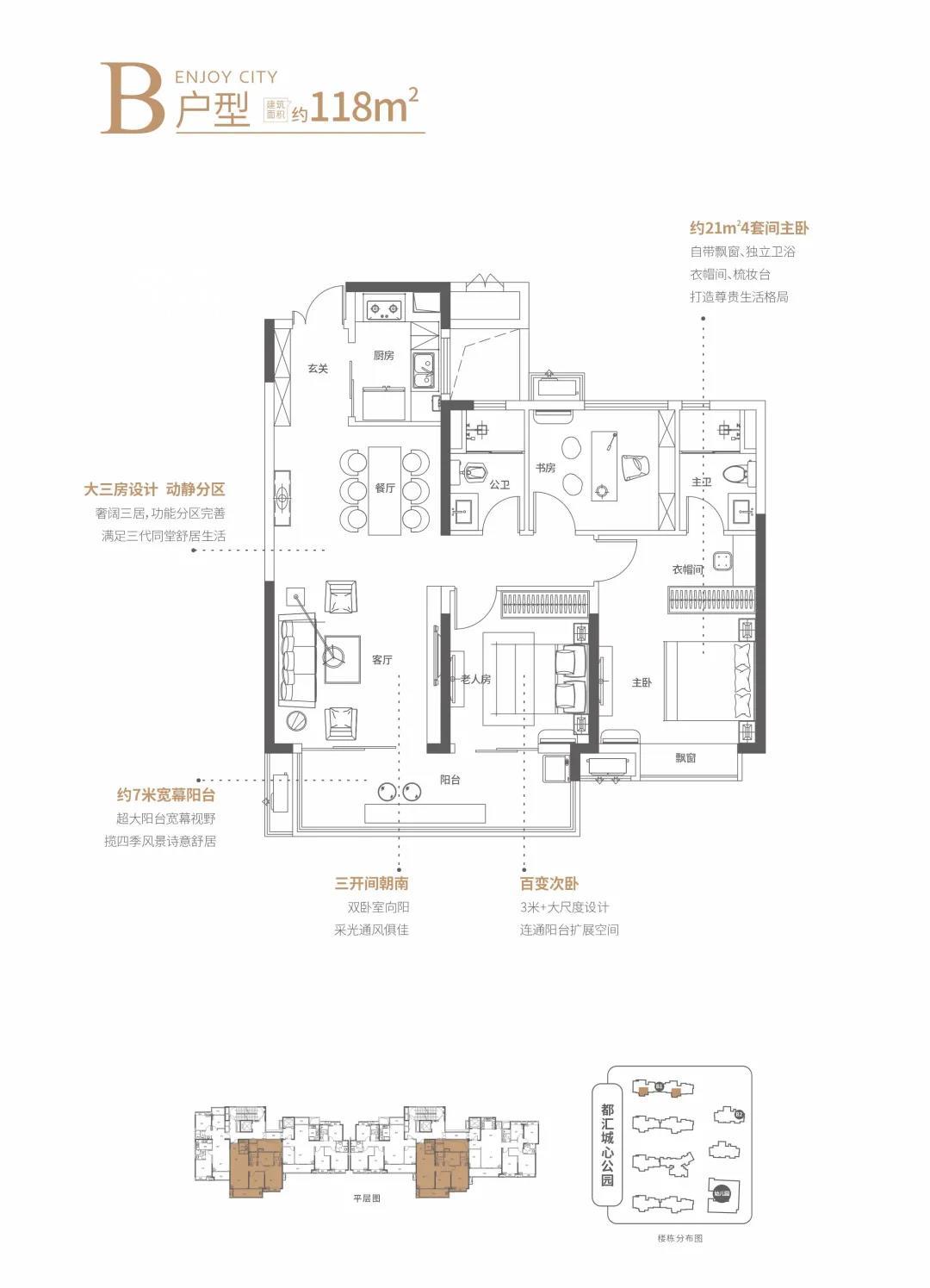 大都汇天悦户型图