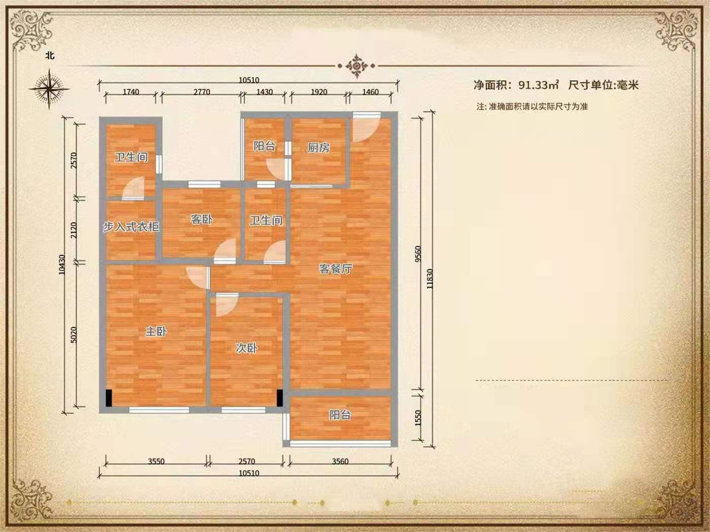 太平小区  2室2厅1卫   1000.00元/月户型图
