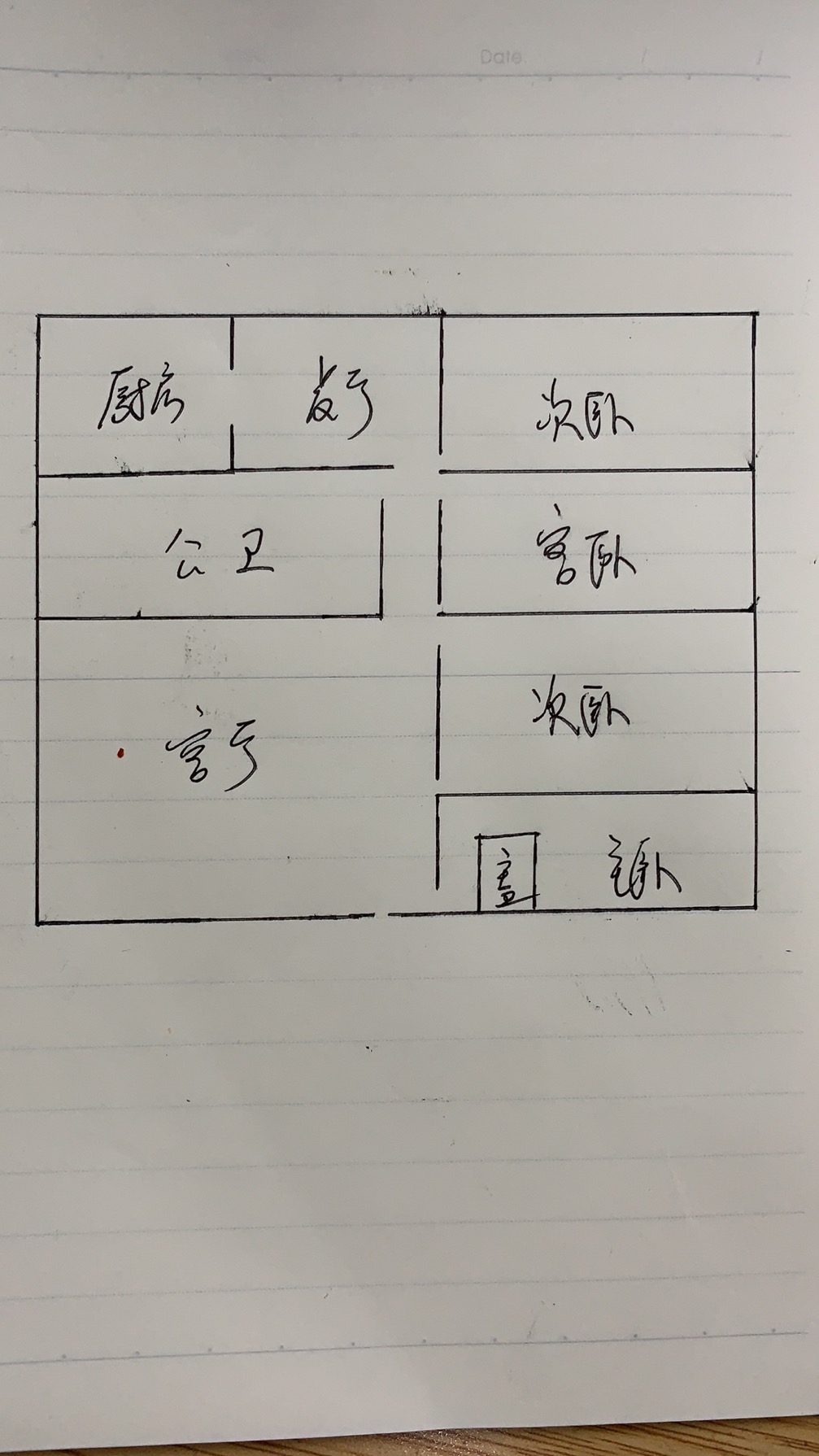 菊苑东区 4室2厅2卫 100.0万 菊苑东区 4室2厅2卫 100.0万户型图