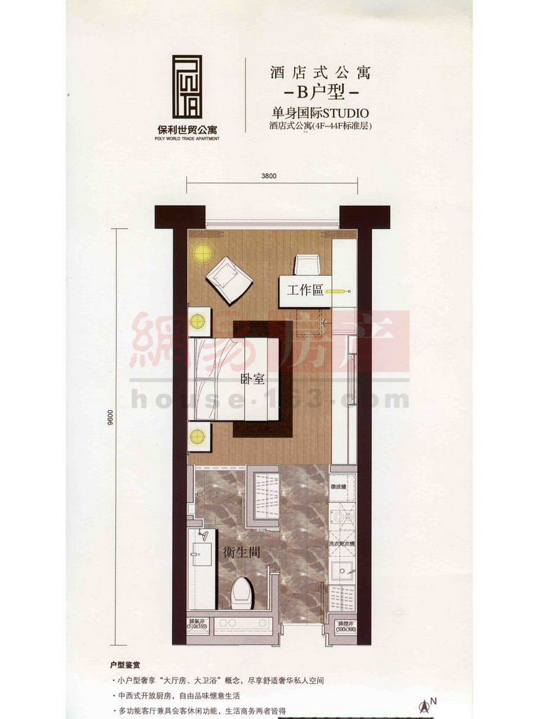 鹏泰国际  1室1厅1卫   37.80万户型图