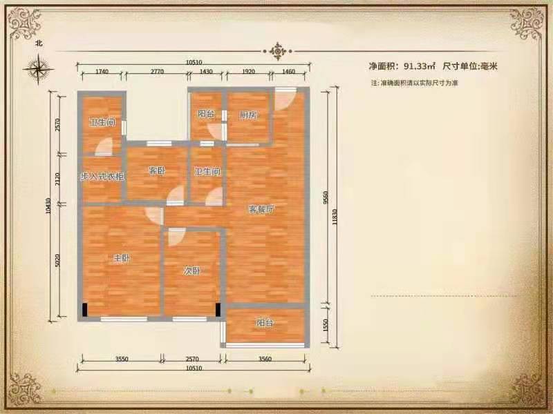 银泰红城1-5期  4室2厅2卫   2300.00元/月户型图