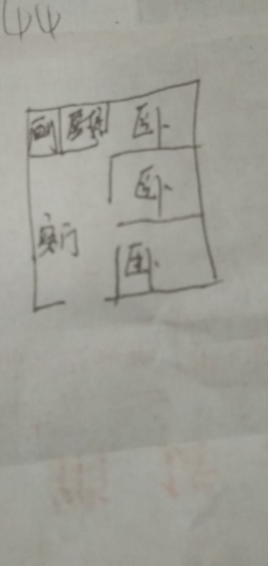 加州阳光小区（吉星阳光）  5室3厅2卫   2000.00元/月户型图