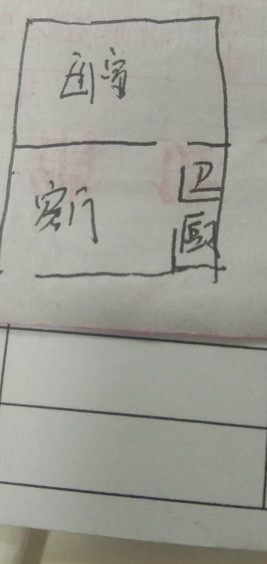 众一桂府 1室1厅1卫 1300.0元/月 众一桂府 1室1厅1卫 1300.0元/月户型图