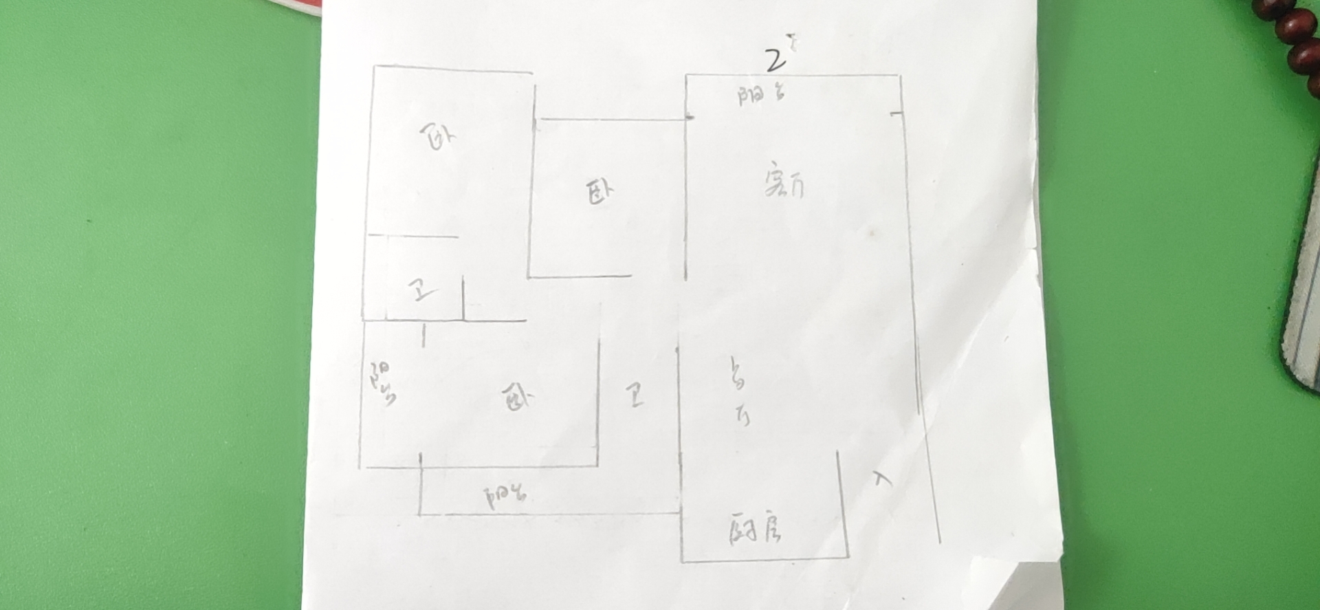 新概念  3室2厅2卫    80.0万 新概念  3室2厅2卫    80.0万户型图