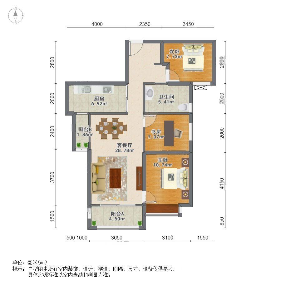 金地南湖艺境一期  3室2厅1卫   235.00万户型图