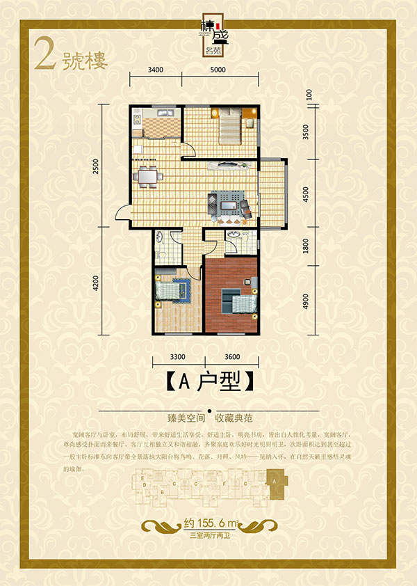 康城上品  2室2厅1卫   1400.00元/月户型图