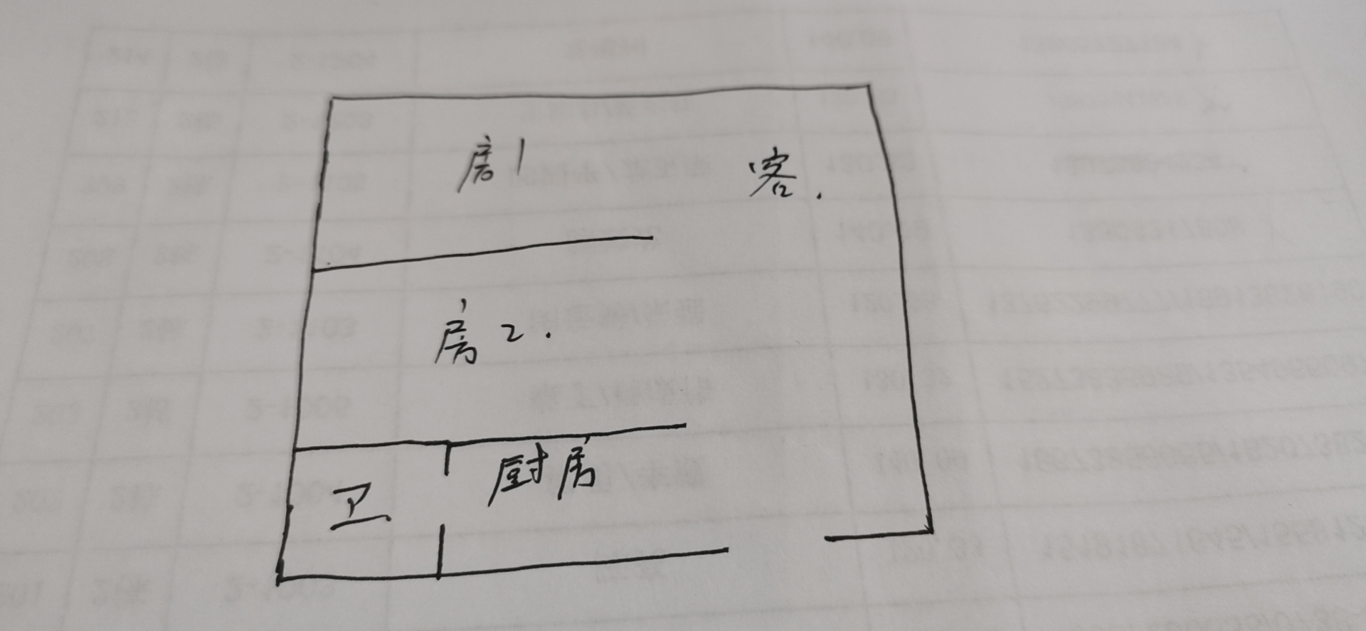 吉星广场  2室1厅1卫   1500.00元/月户型图