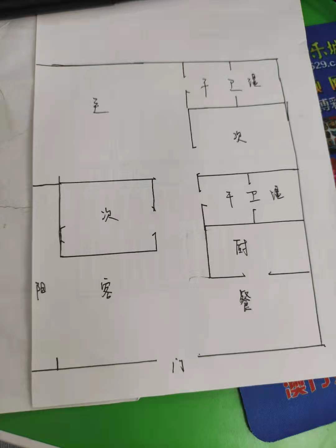 百弘学府城  2室1厅1卫   1300.00元/月户型图
