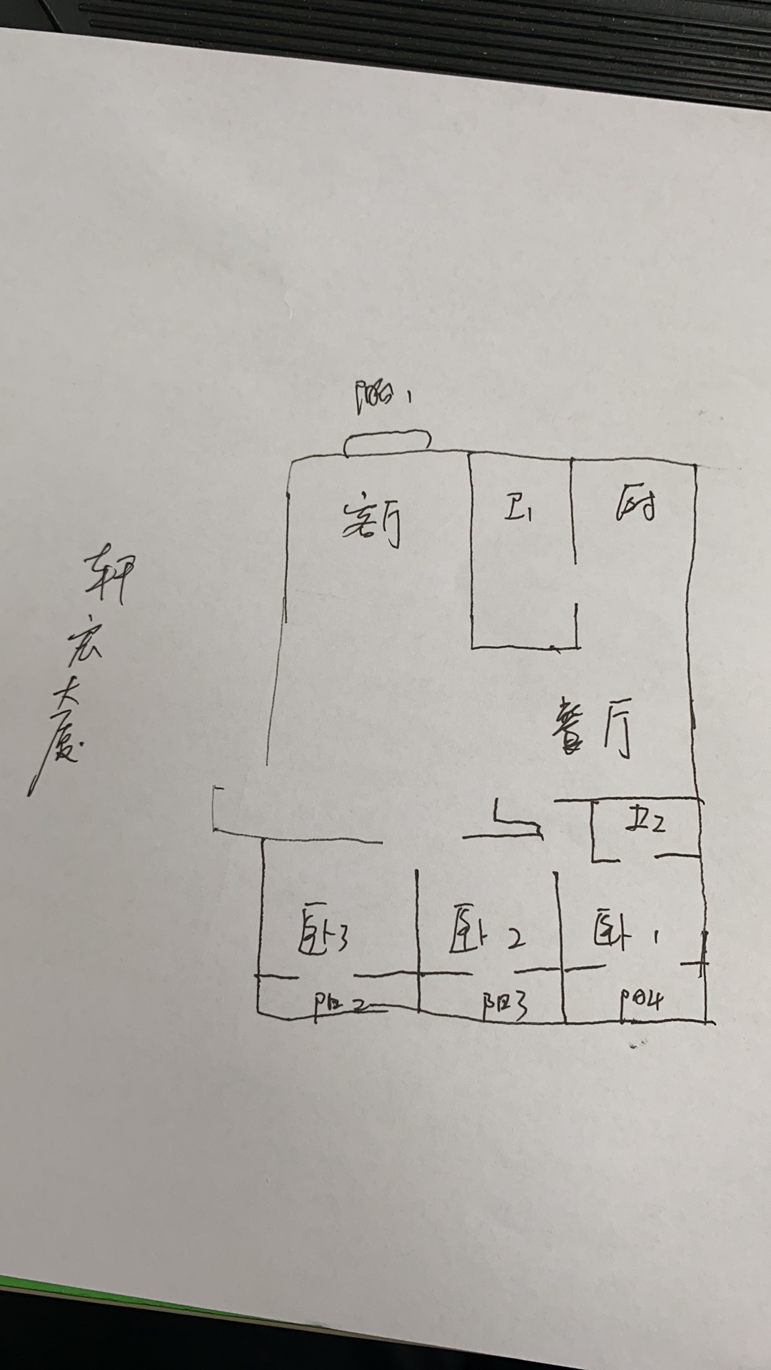 轩宏大厦 3室2厅2卫 63.8万 轩宏大厦 3室2厅2卫 63.8万户型图