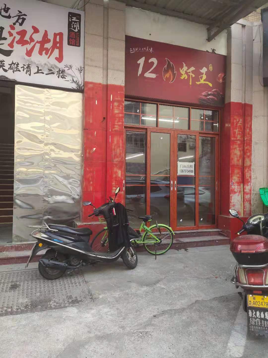 福中福商业城  1室1厅1卫    2200.0元/月 福中福商业城  1室1厅1卫    2200.0元/月小区图