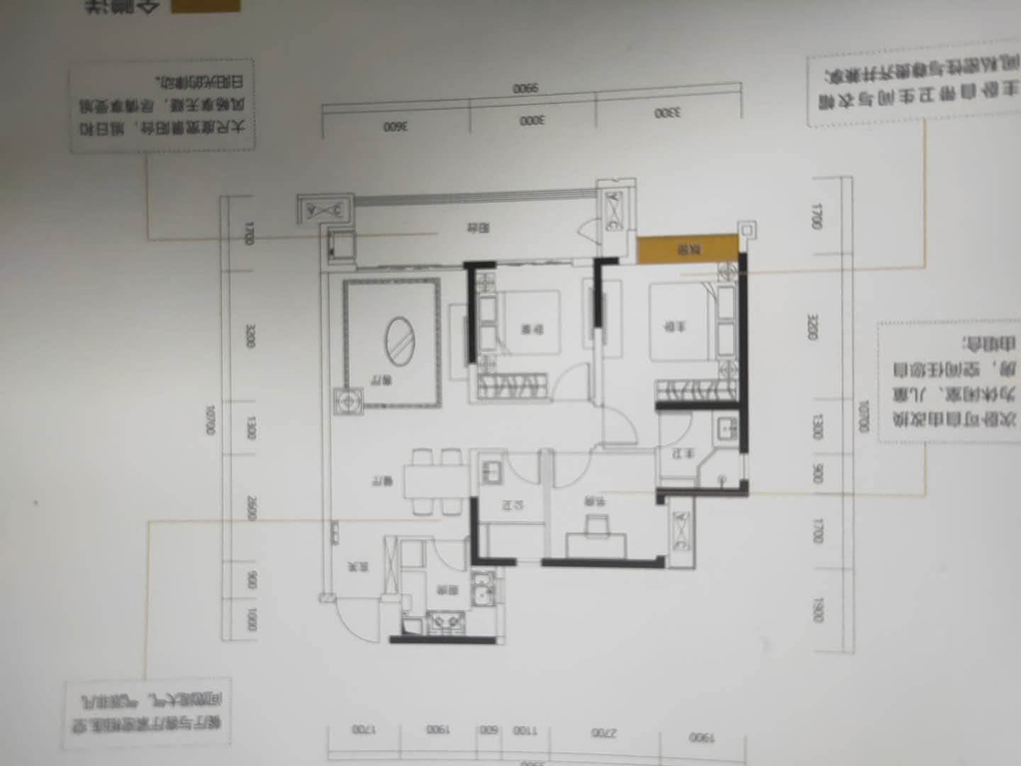 保利中央公馆  4室2厅2卫   96.80万户型图