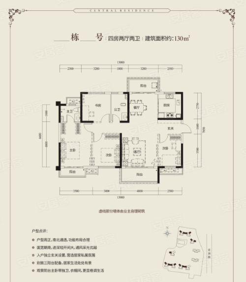 龙洲汇龙苑  3室2厅2卫   80.80万户型图