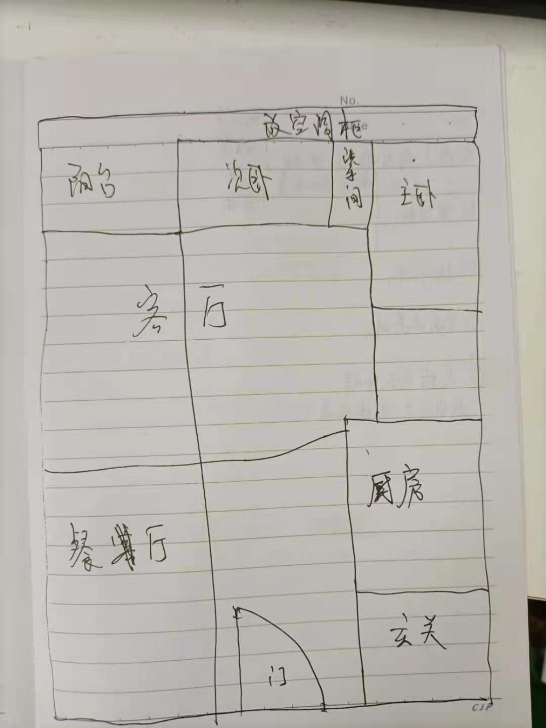 钢都花园  2室2厅1卫   48.80万户型图