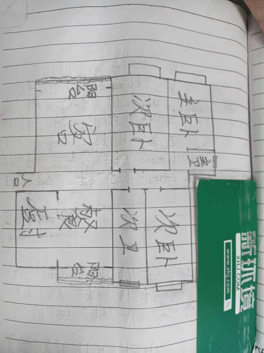 百弘学府城  3室2厅2卫   1800.00元/月户型图