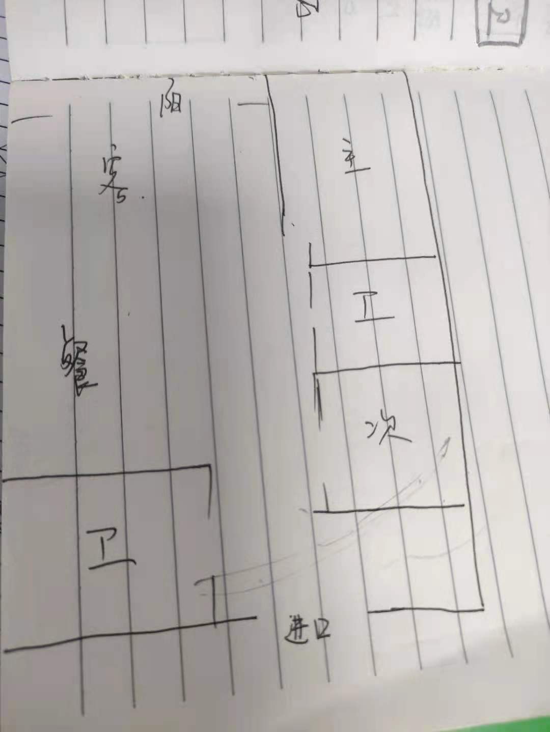 百弘学府城  2室1厅1卫   1500.00元/月户型图