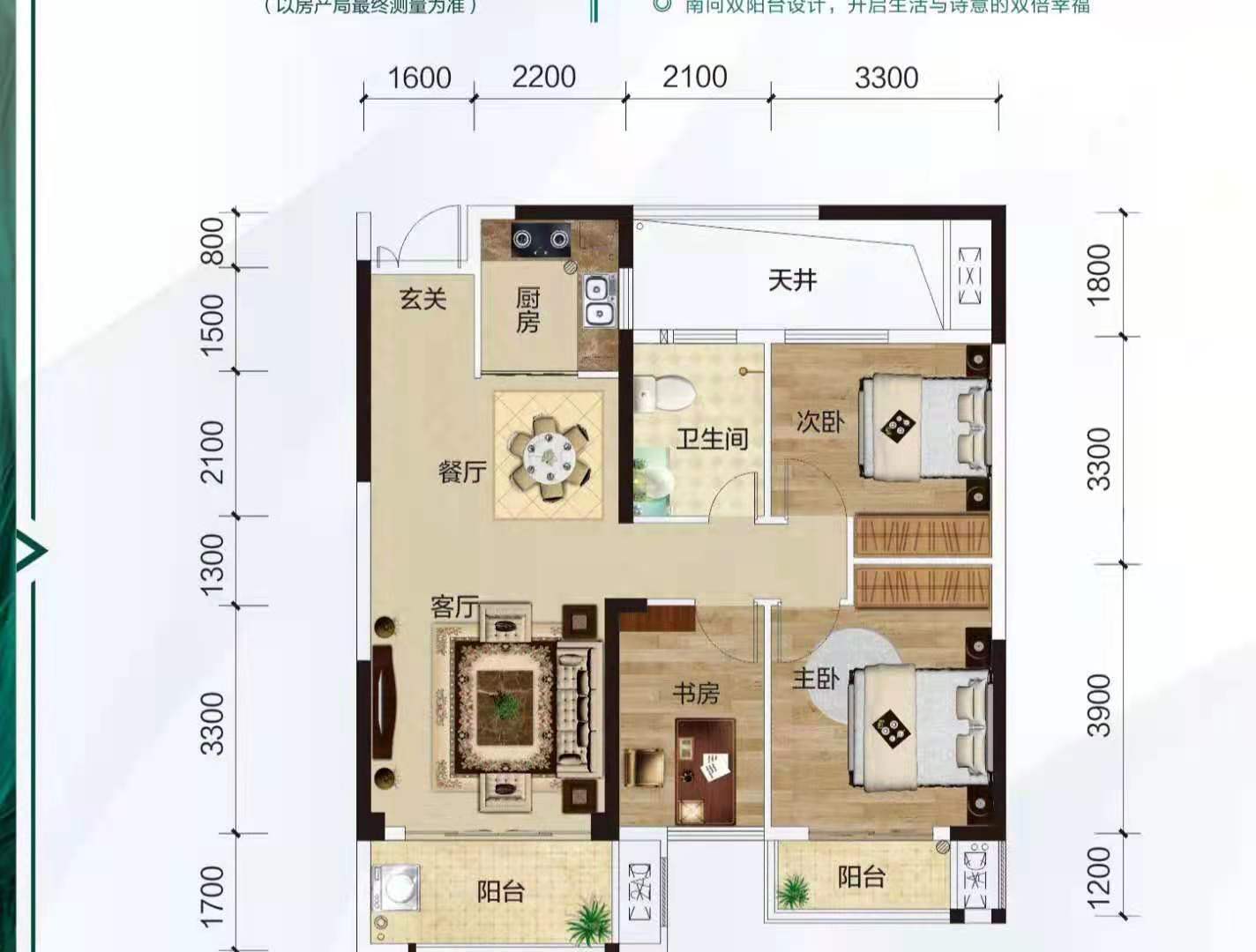 回龙湾主人家园  3室2厅2卫   98.80万户型图