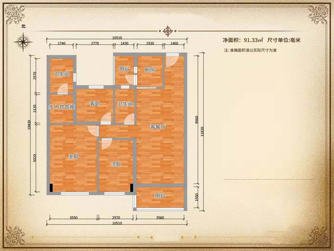 新城国际  3室2厅2卫   3000.00元/月户型图