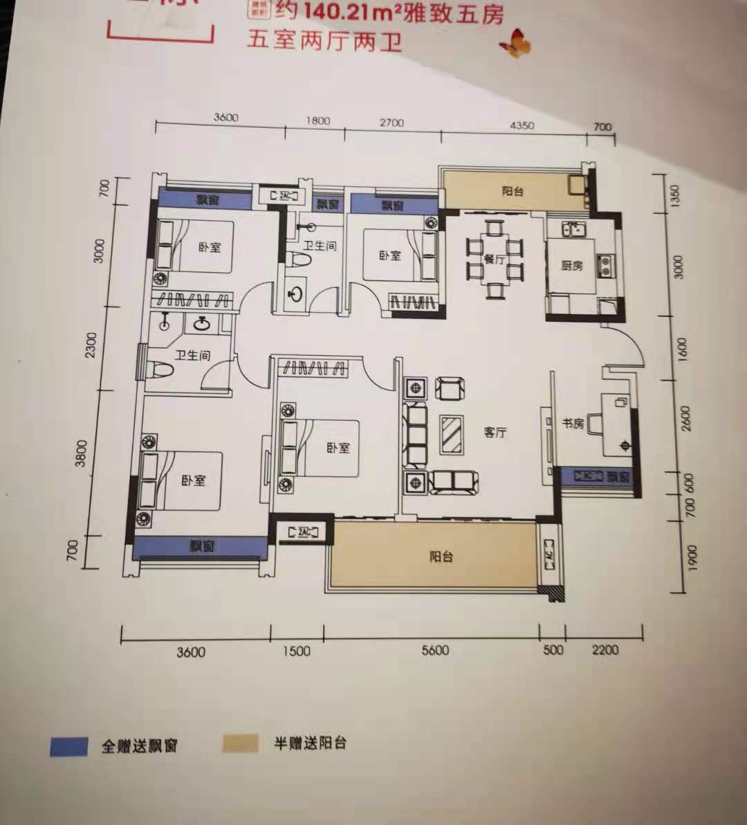 金源大厦  4室2厅2卫   134.80万户型图