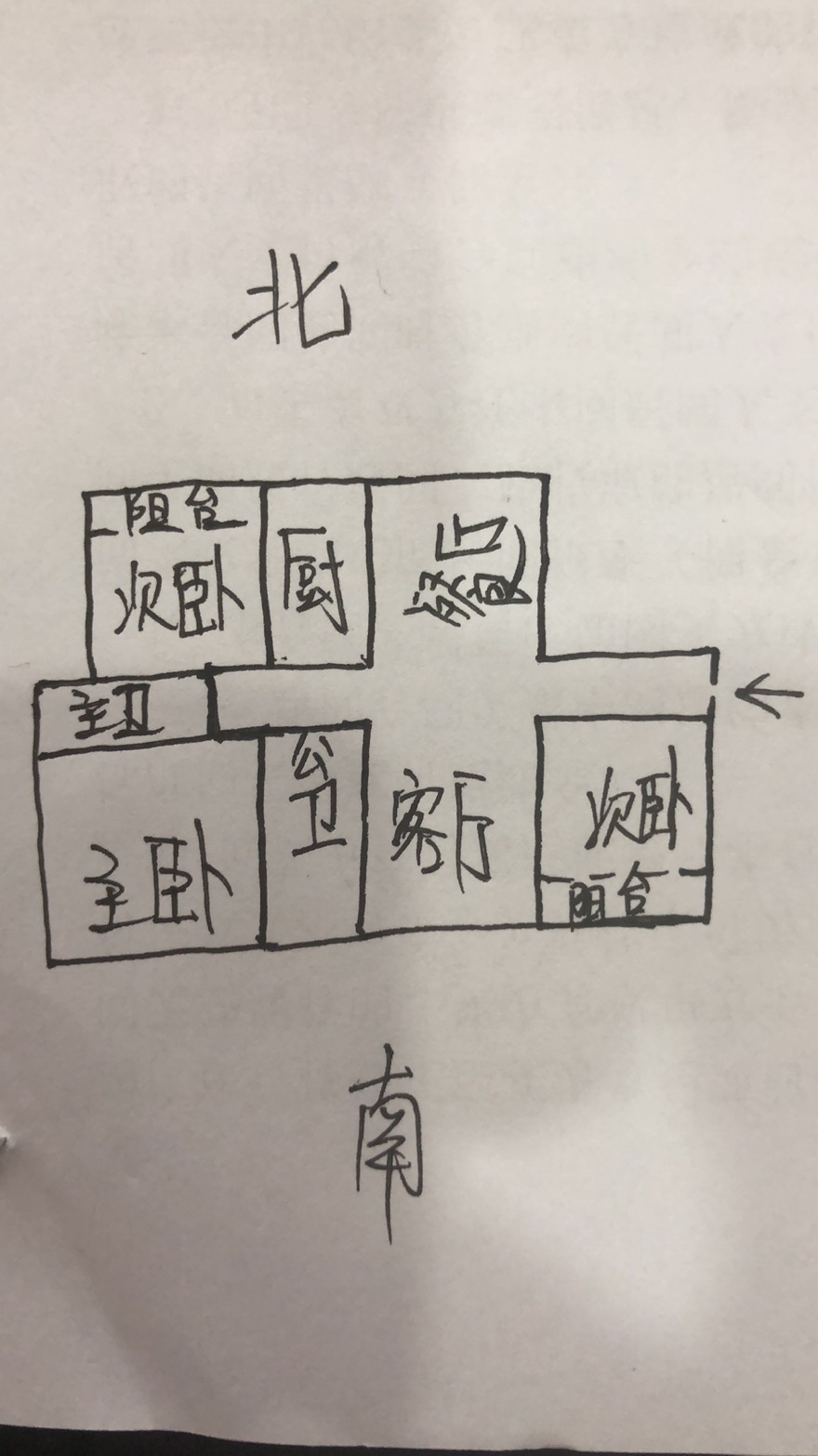 东湖和缘  3室2厅2卫   65.80万户型图