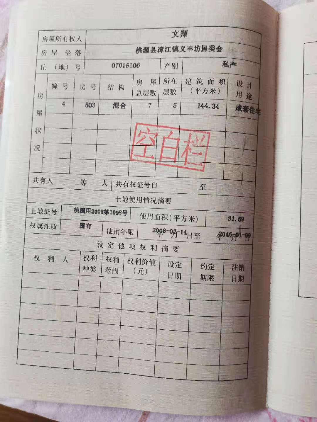 中天花园 3室3厅2卫 58.8万 中天花园 3室3厅2卫 58.8万其他