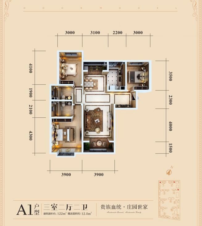 唐顿庄园  3室2厅2卫   350.00万户型图