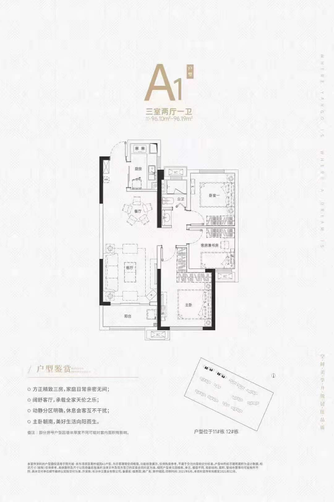 南苑上和一期  4室2厅2卫   3000.00元/月户型图