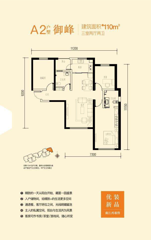 阳光城丽兹公馆  3室2厅2卫   240.00万户型图