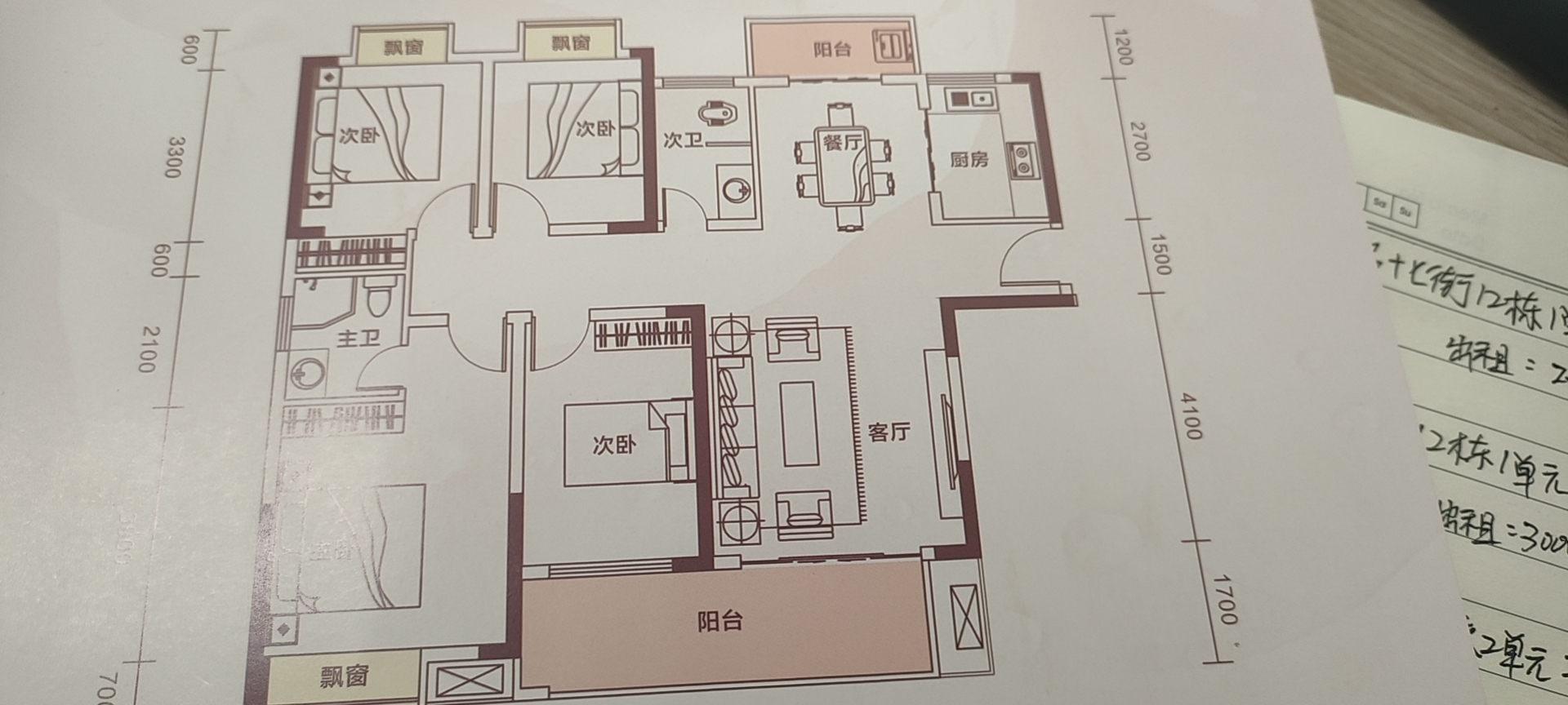 鹏利广场  1室1厅1卫   1300.00元/月户型图