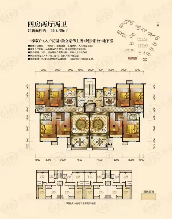 金益紫檀  4室2厅2卫    90.0万户型图