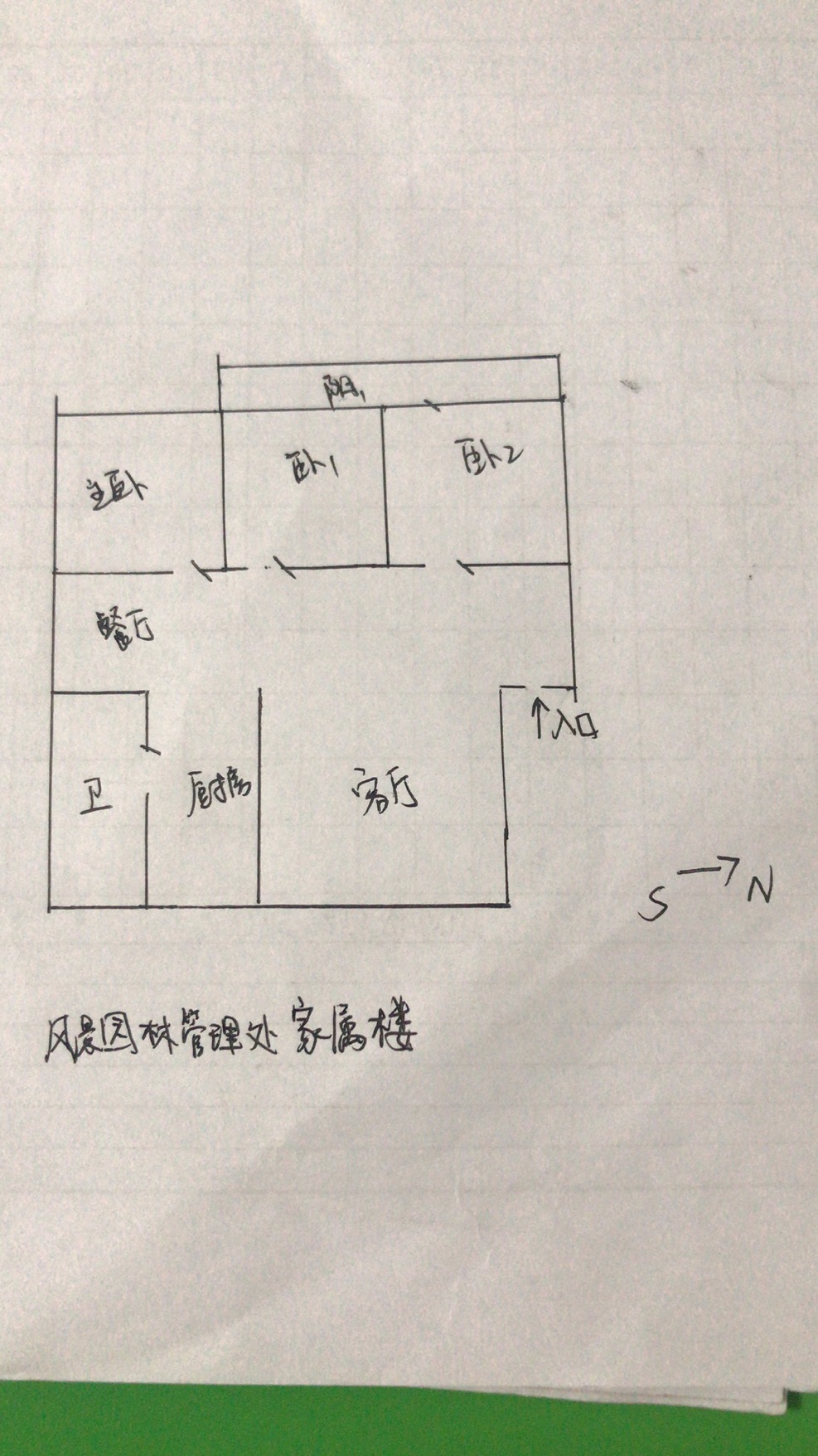 仁和小区  3室2厅1卫   2000.00元/月户型图