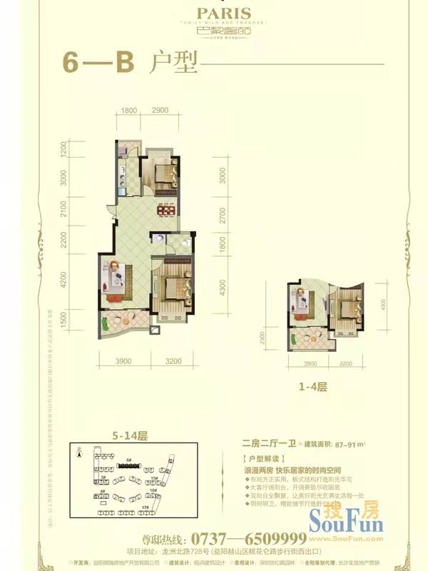 赫山新天地  1室2厅1卫   1500.00元/月户型图