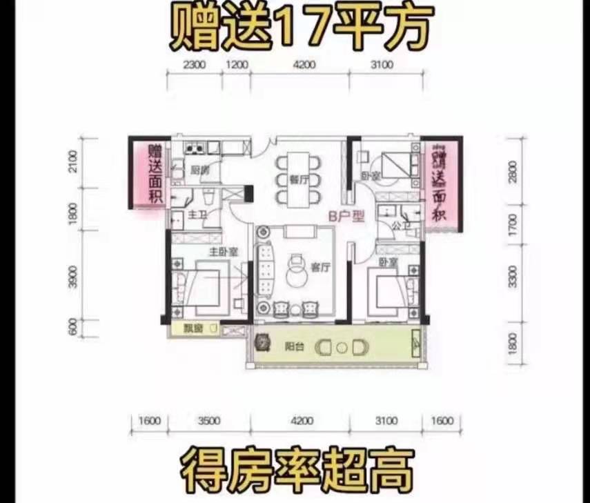 益清综合楼  3室2厅1卫   900.00元/月户型图