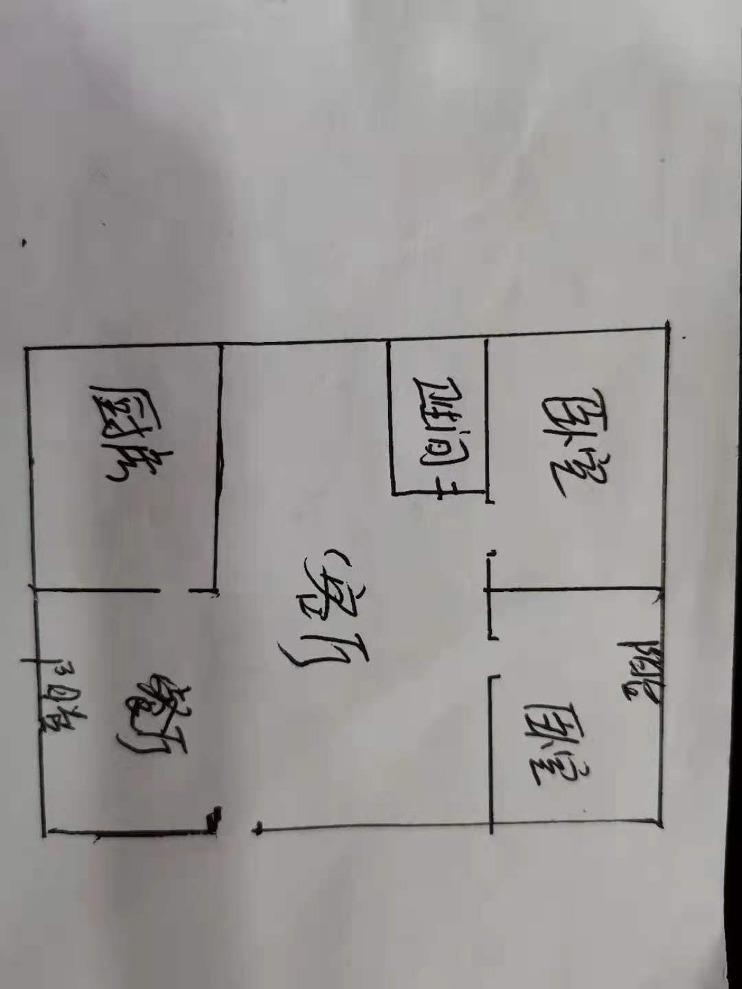 宏泰花园  2室2厅1卫   35.80万户型图