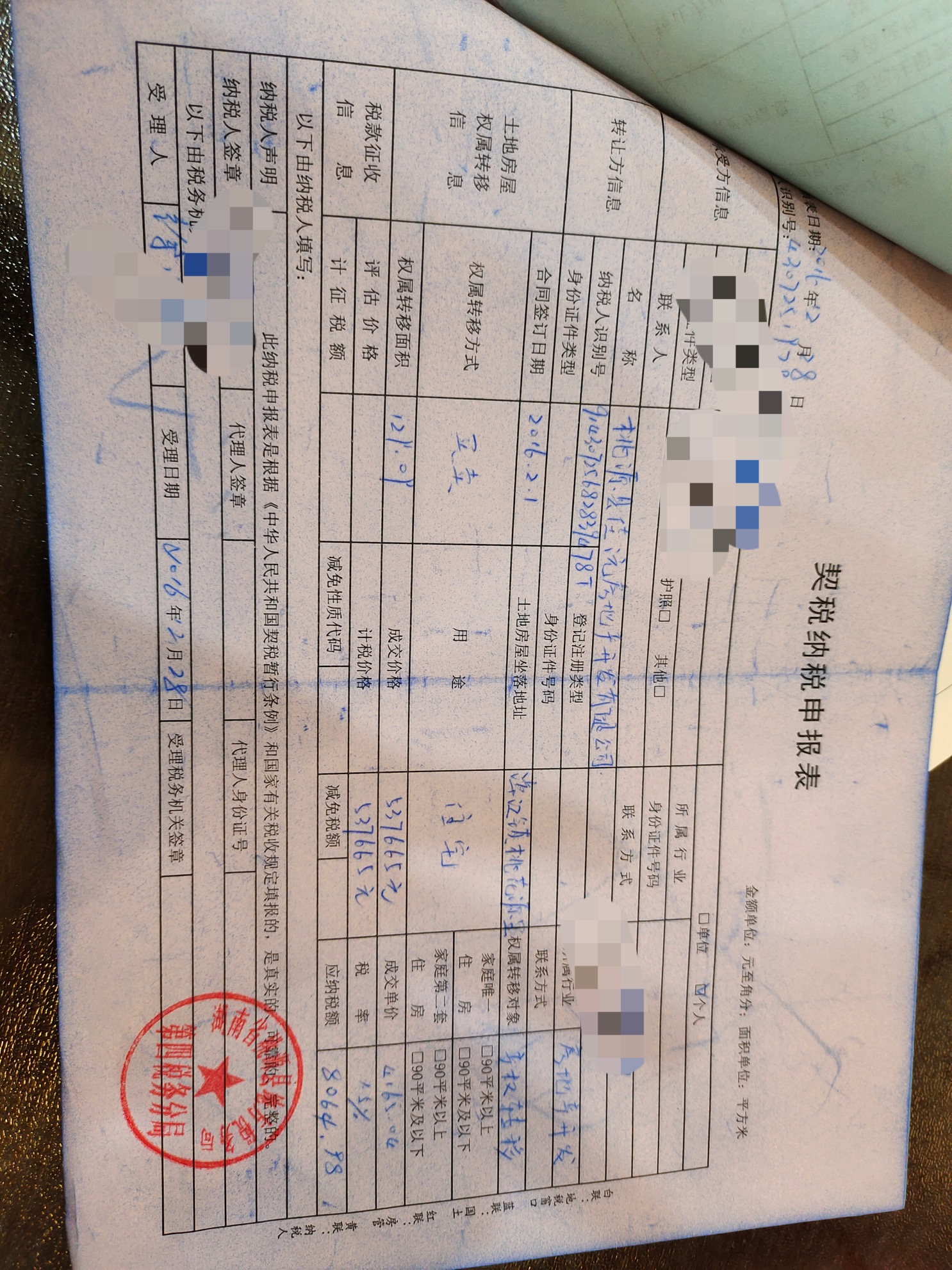 桃花源里  3室2厅2卫   93.80万其他