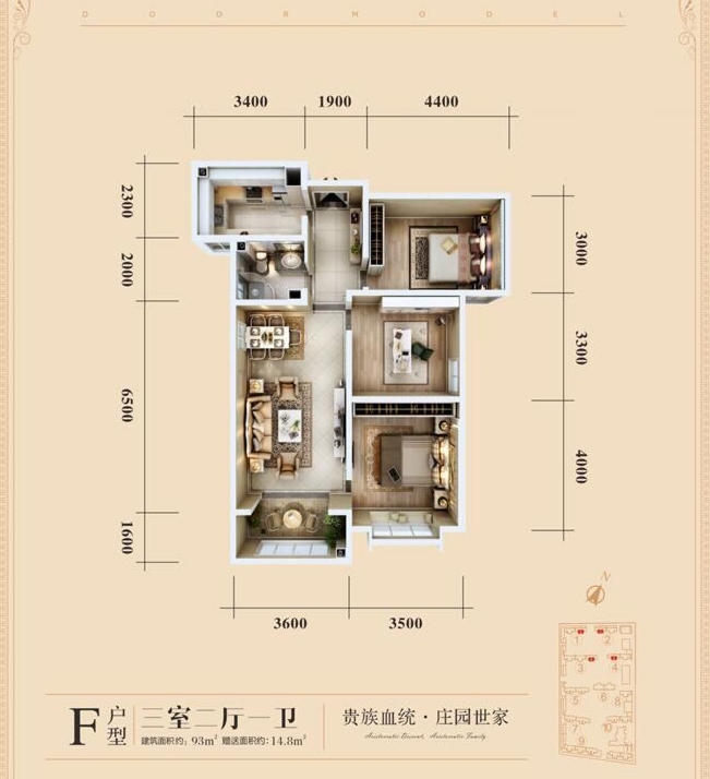 唐顿庄园  3室2厅1卫   3700.00元/月户型图