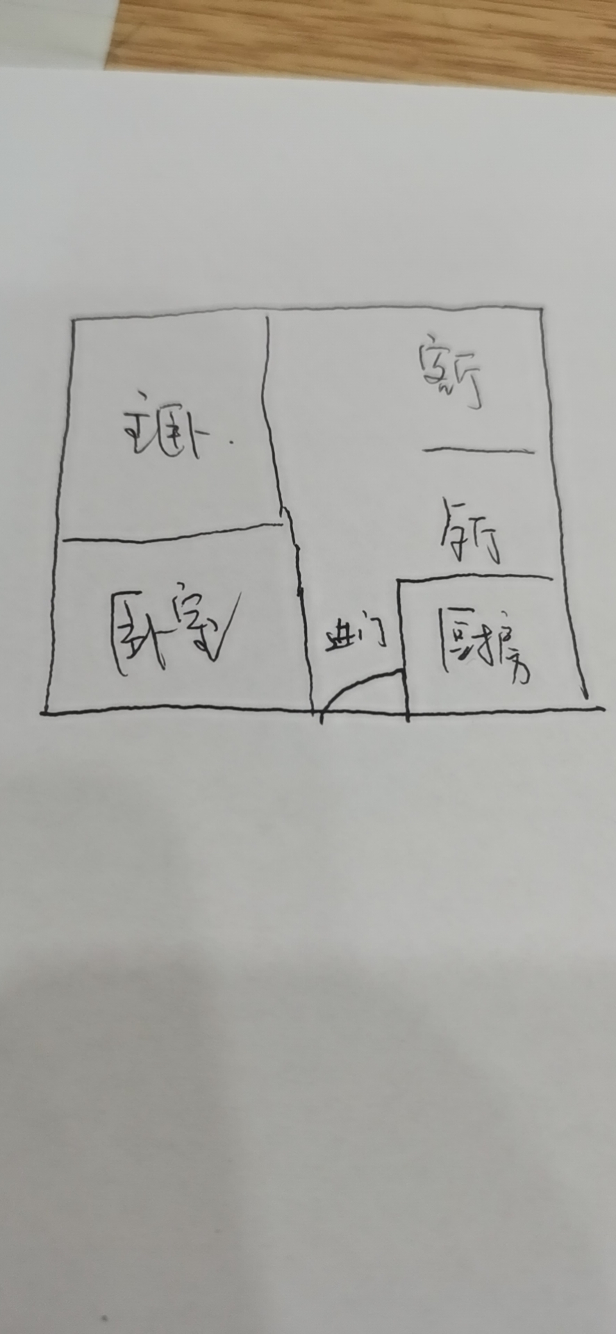 南苑上和二期  2室1厅1卫   70.00万户型图