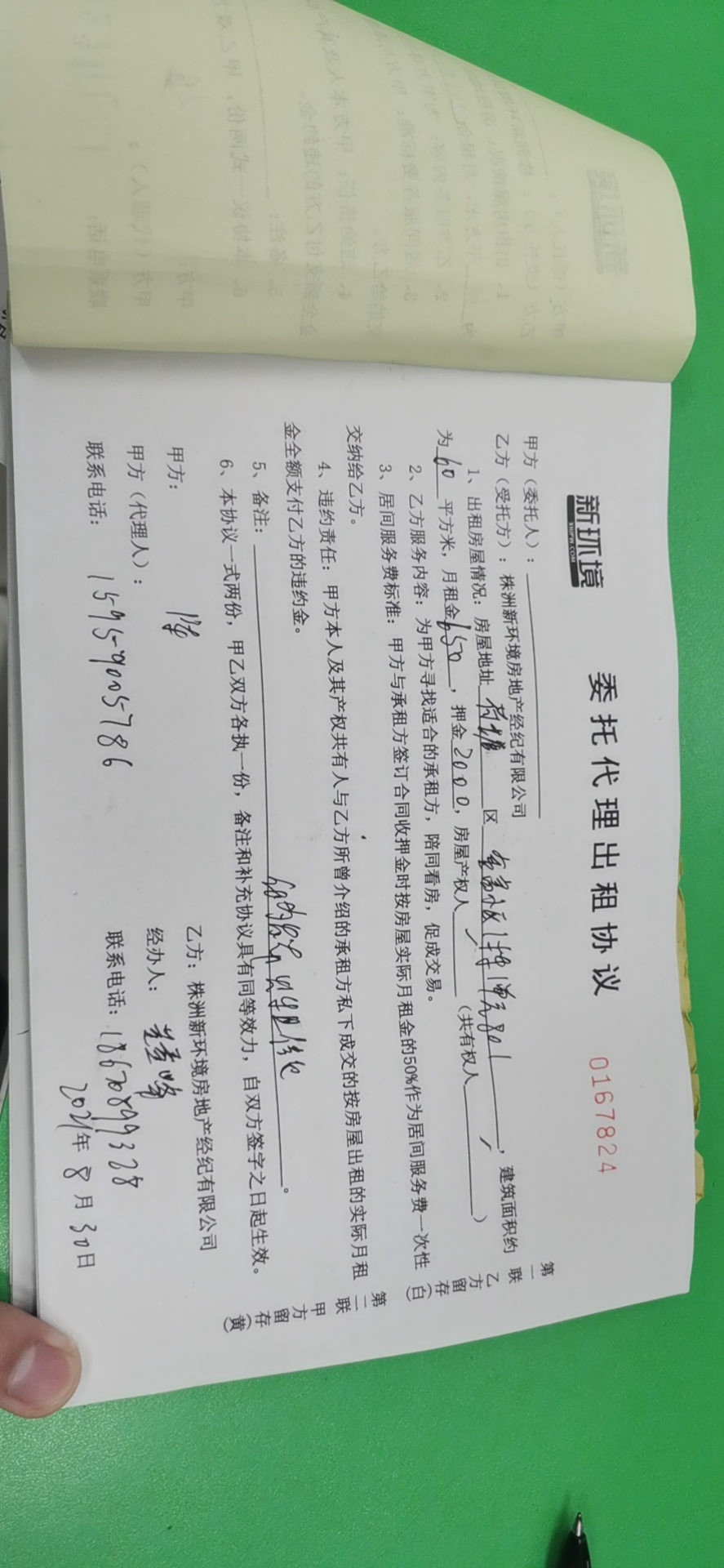 金富小区 1室1厅1卫 650.0元/月 金富小区 1室1厅1卫 650.0元/月户型图